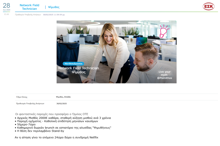 fantastic_job_openings_cts_2