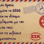 καλη_χρονια
