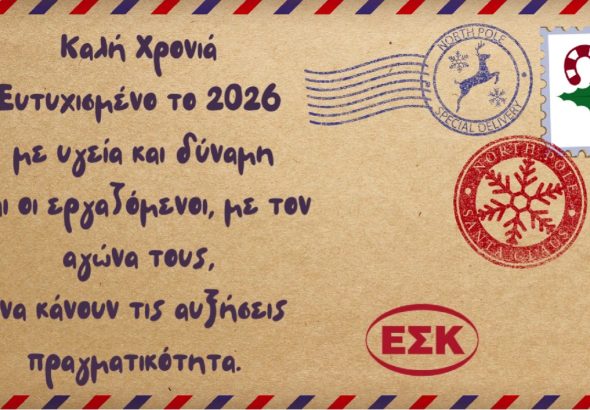 καλη_χρονια