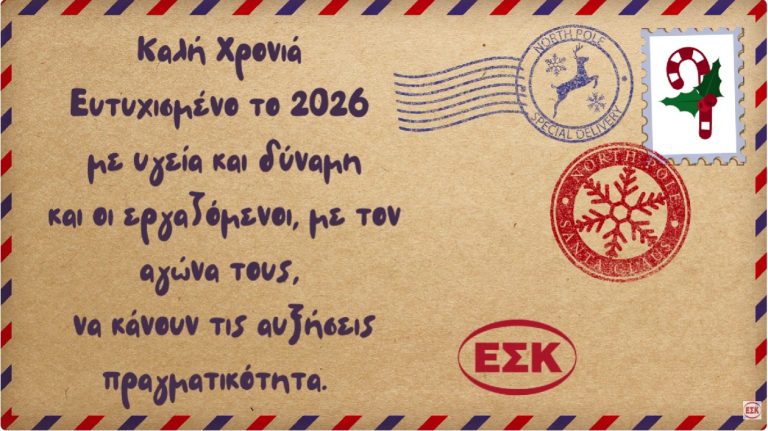 καλη_χρονια