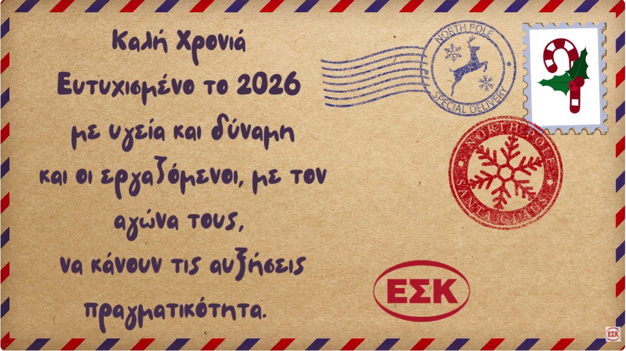 καλη_χρονια