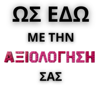 ΣΕ_κιν_αξιολγ